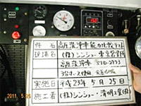 排水管高圧洗浄に関する実証実験と説明会を開催いたしました。